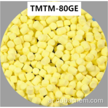 إضافات مطاطية TMTM-80GE Addities Chemical